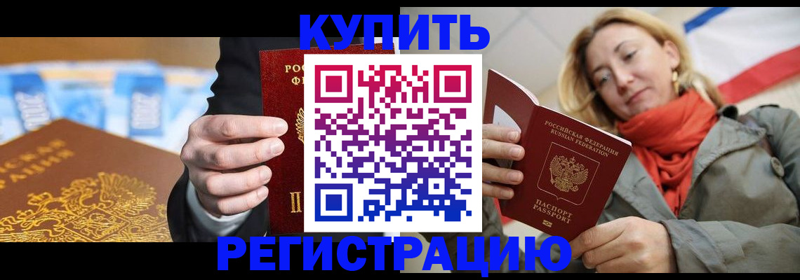 временная регистрация в квартире в Нижней Туре