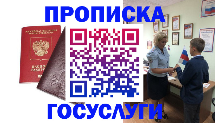 временная регистрация в Нижней Туре